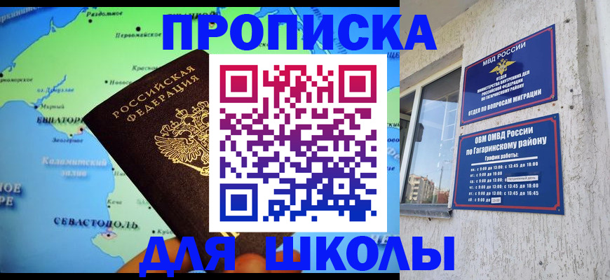 прописка законно в Первоуральске